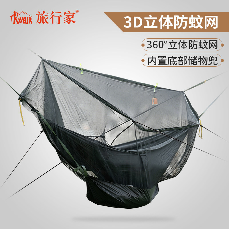 旅行家3D防蚊网吊床露营带存储