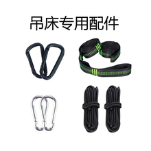 旅行家吊床专用挂扣绑绳绑带登山扣不锈钢挂扣吊床配件