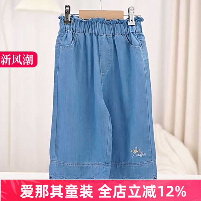女童七分裤夏季薄款凉感牛仔裤
