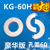 空调洞装饰盖护墙圈墙口盖装饰盖板塑料口孔圈KG60孔盖堵头|ms