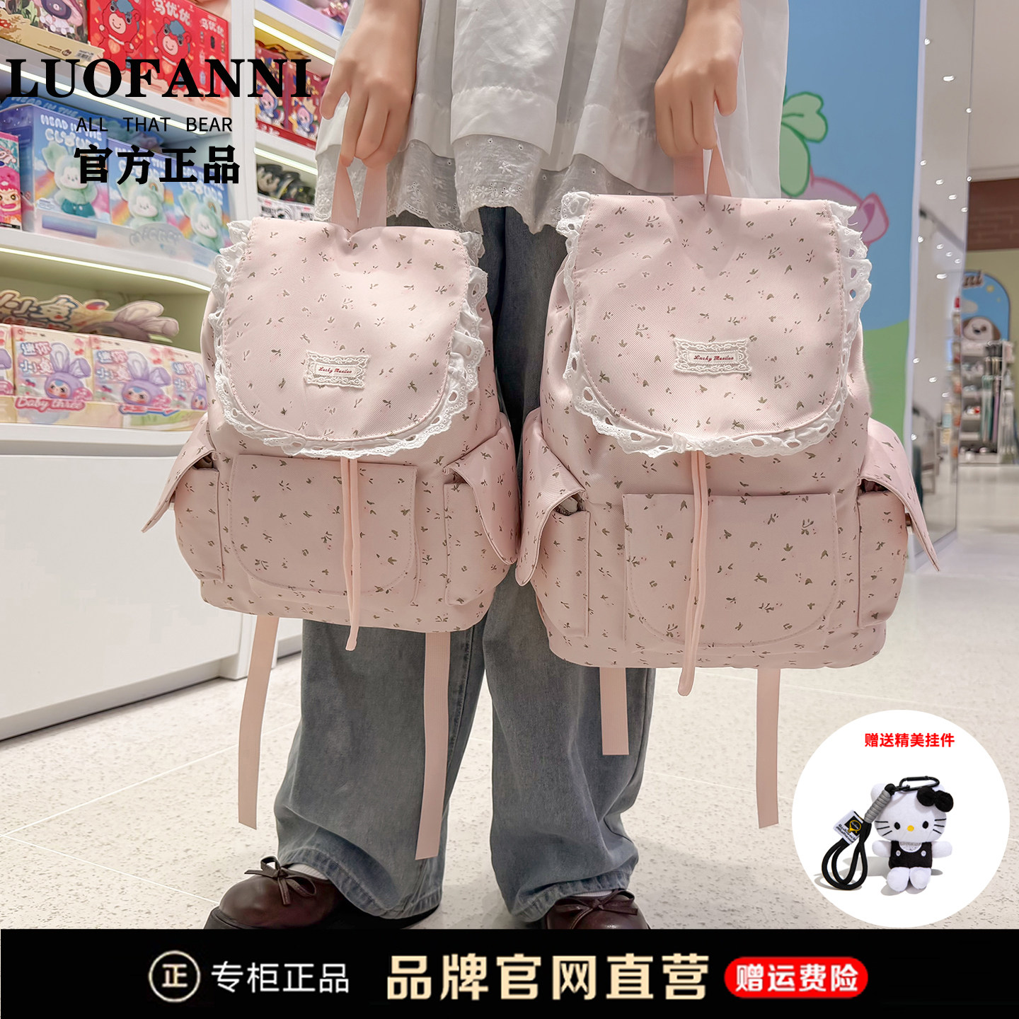 洛梵妮甜美碎花蕾丝边双肩包