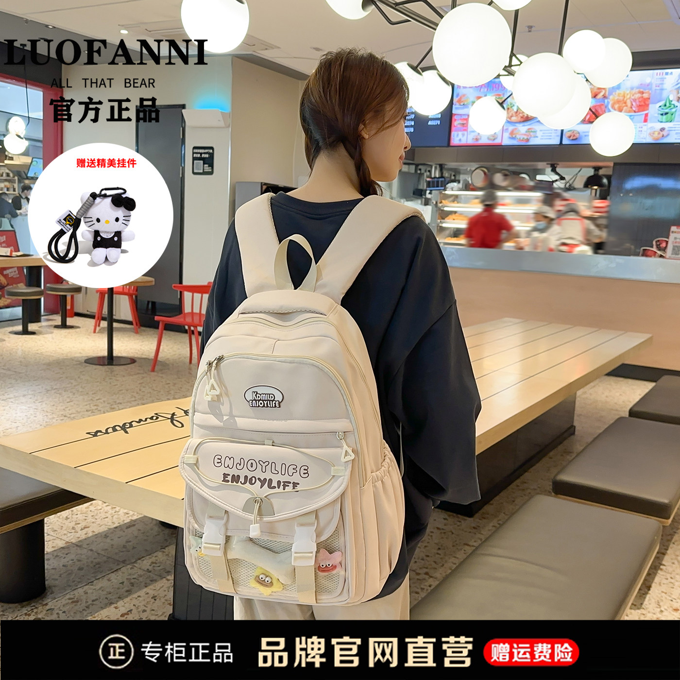 洛梵妮儿童撞色大容量双肩背包