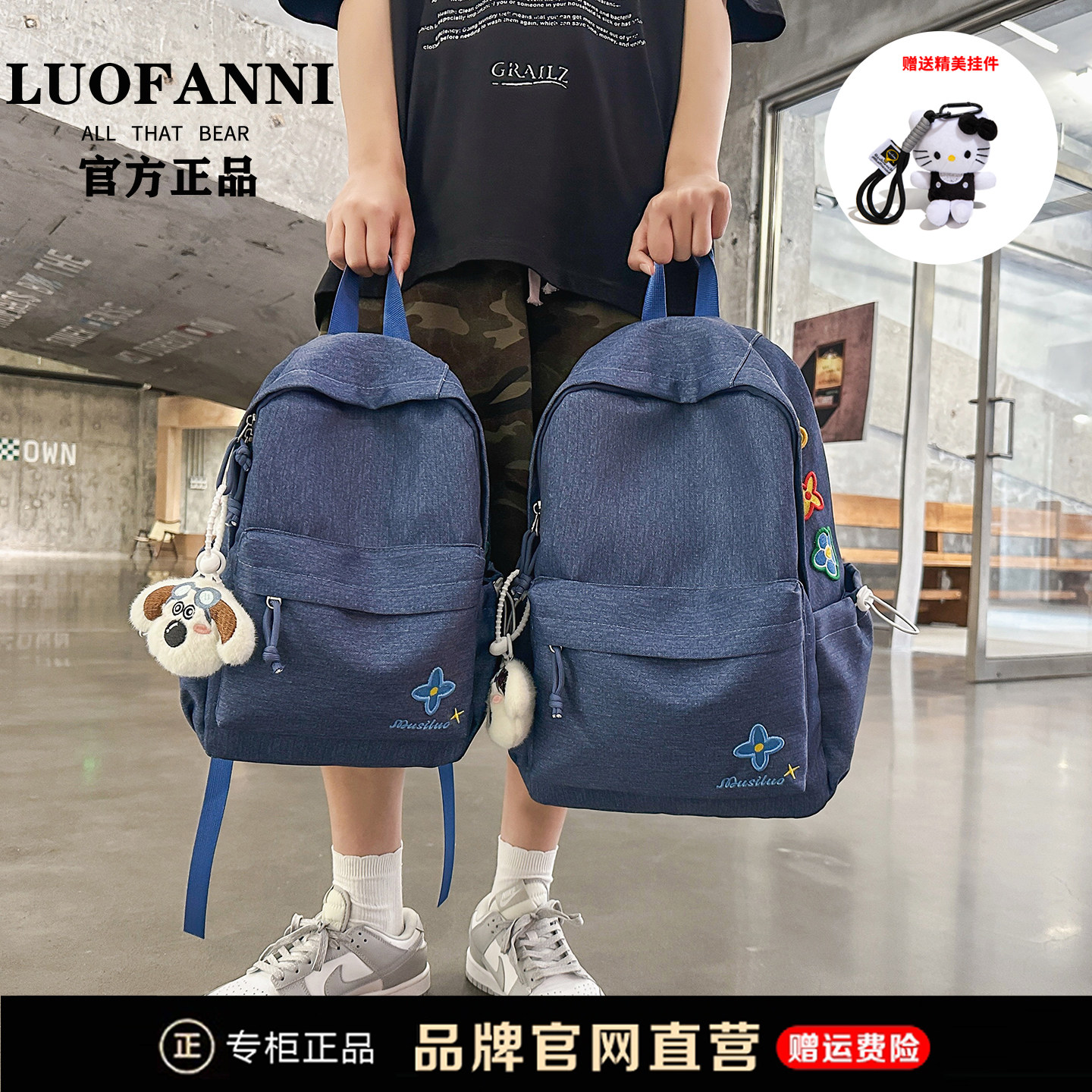 洛梵妮初高中大容量双肩包
