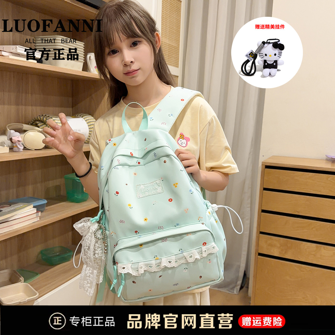 LuoFanNi新款学生可爱小花双肩包大容量校园书包青少年蕾丝边背包