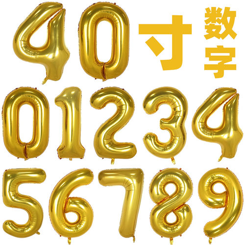 结婚纪念日酒吧开业数字铝膜气球