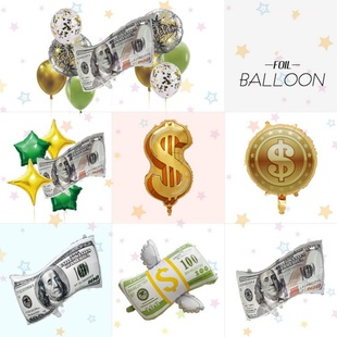 跨境新版美元铝膜包装气球生日派对酒吧KTV装饰布置拍照道具