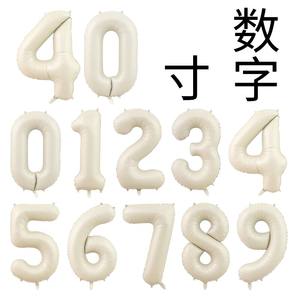 40寸奶油色数字铝膜气球生日拍照