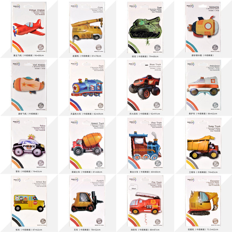 交通汽车主题独立包装铝膜气球