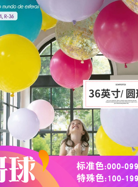 哥伦比亚Sempertex36英寸进口哥球生日婚礼婚纱照拍摄正圆形气球