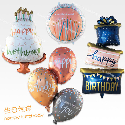 礼盒蛋糕气球派对活动