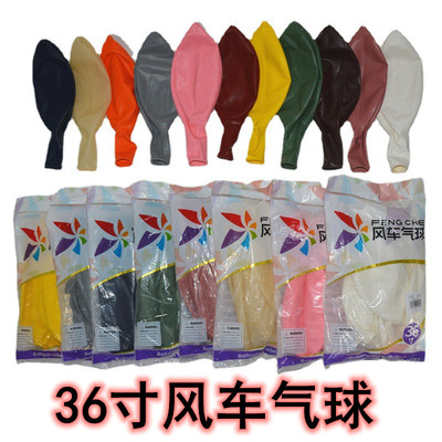 36寸风车气球地爆球皮造型大球牌