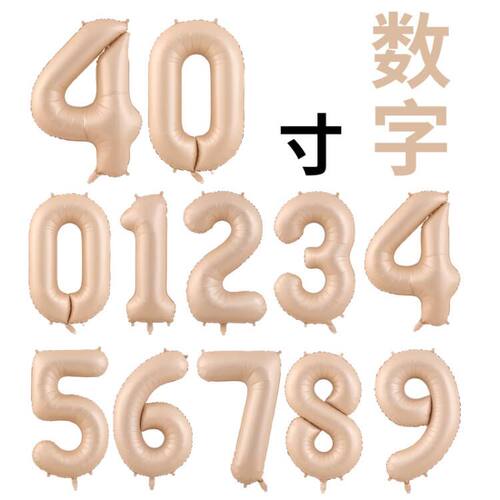 气球40寸　焦糖色数字拍照道具