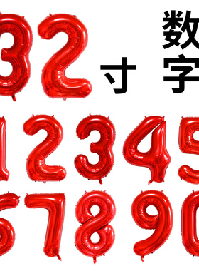 32寸仿美红色数字气球2026新年数字铝膜气球生日派对布置拍照道具