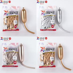 风车金属360长条气球DIY编织街头百变造型动物铬金花束魔术汽球