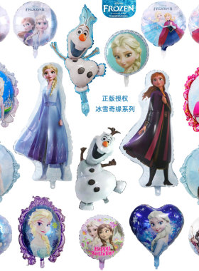 儿童冰雪奇缘艾莎女生日孩气球