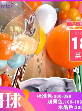 卡通气球装饰 圆标准色/单颗 Sempertex气球哥伦比亚18英寸散卖