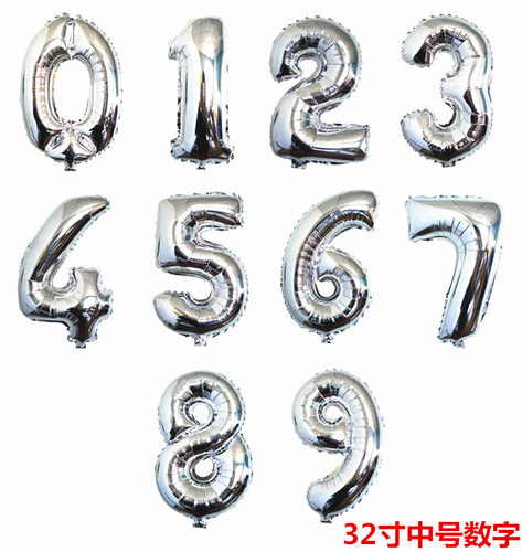 32寸中号银色数字任选铝膜气球