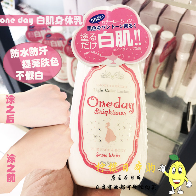 身体乳素颜霜防水防汗(身体乳素颜霜防水防汗效果好吗) 身体乳素颜霜防水防汗(身体乳素颜霜防水防汗效果好吗)