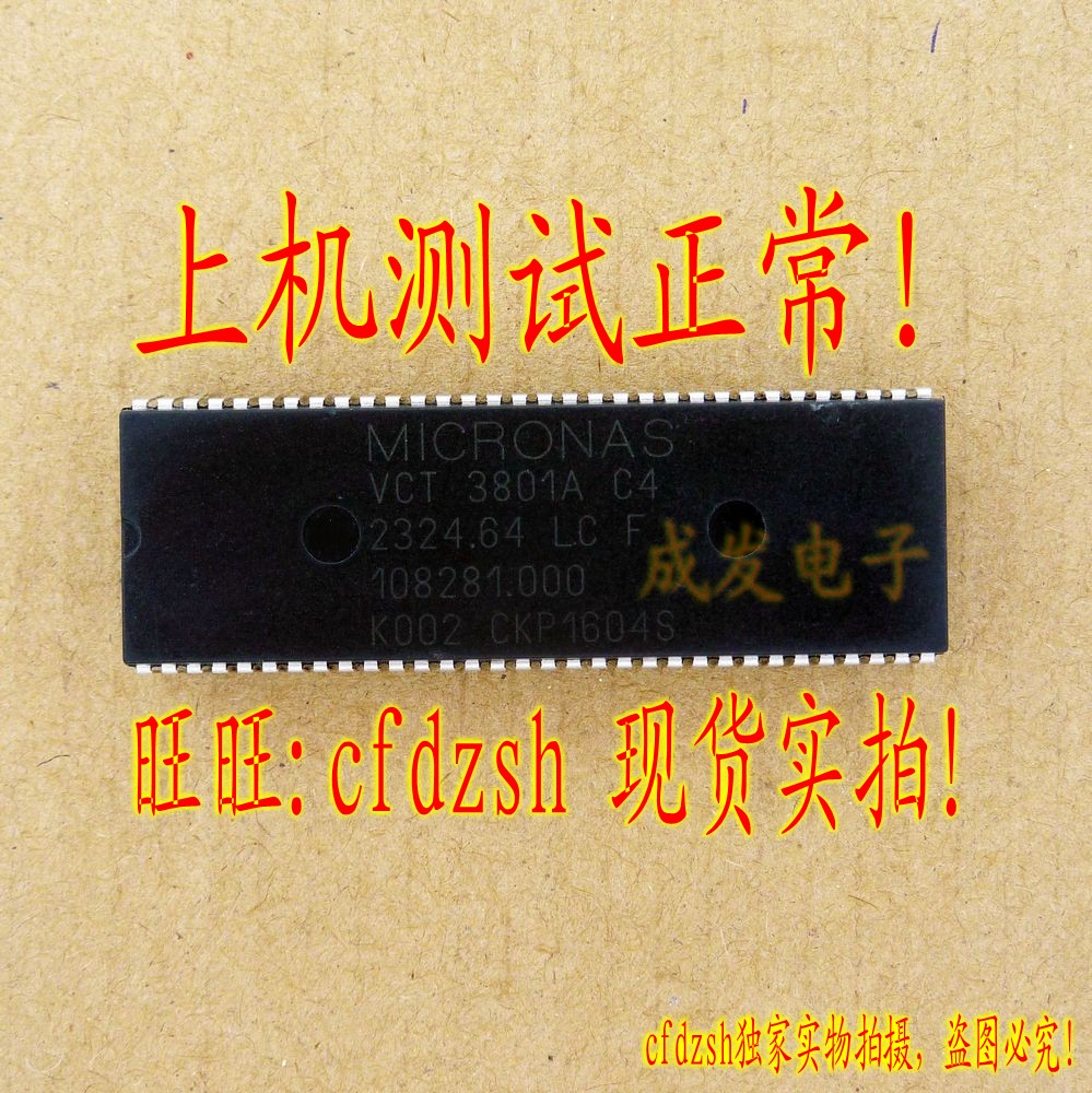 【金成发】 VCT3801A C4= K002 CKP1604S上机测好