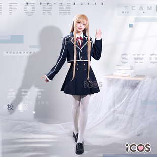 ICOS刀剑神域亚丝娜校服制服cos优纪西莉卡动漫cosplay现货