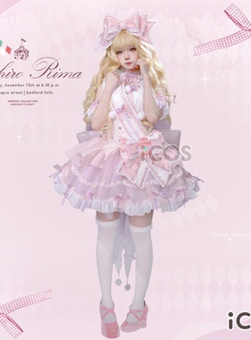 ICOS守护甜心璃茉变身cos小丑降临ClownDrop同人cosplay服装现货