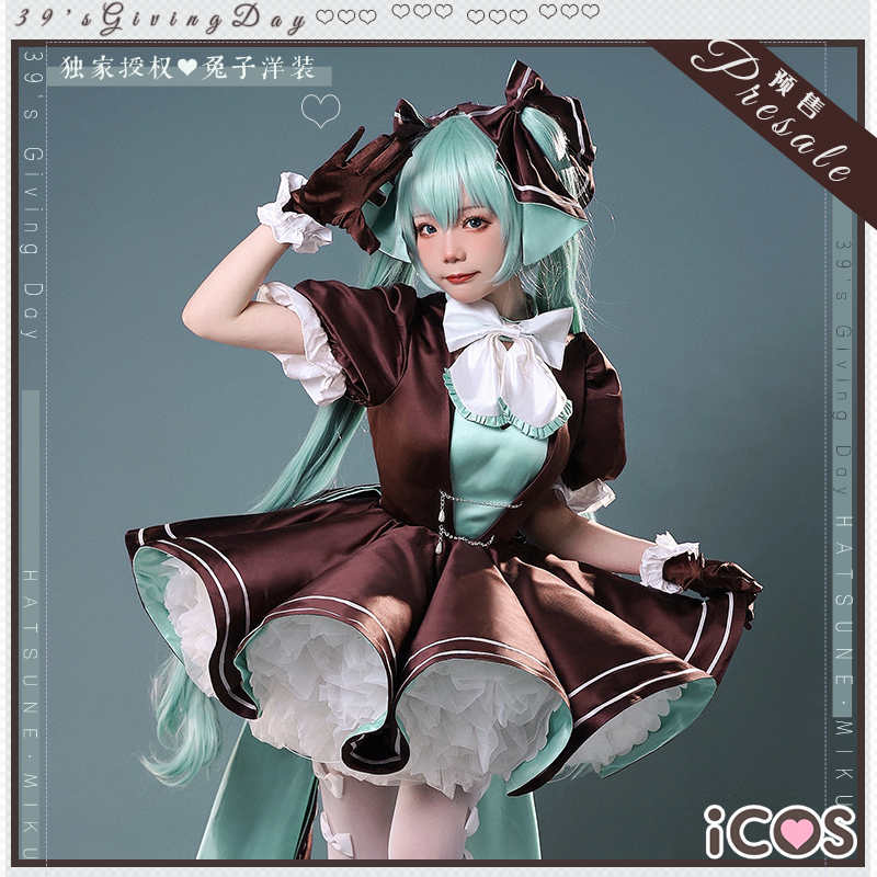 现货ICOS初音cos服 兔子洋装39初音miku未来 独家授权cosplay服装