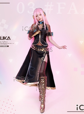 ICOS巡音cos服Lukaルカ巡音公式服初音cosplay服装女现货
