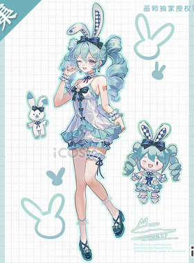 征集ICOS初音cos服 初音miku未来 小兔吊带连衣裙动漫cos女