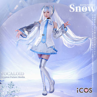 ICOS初音cos服未来cos 雪初音公式服MIKU初代雪cosplay服装女现货