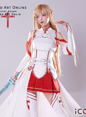ICOS刀剑神域SAO亚丝娜cos战斗服结城明日奈动漫cosplay服装现货
