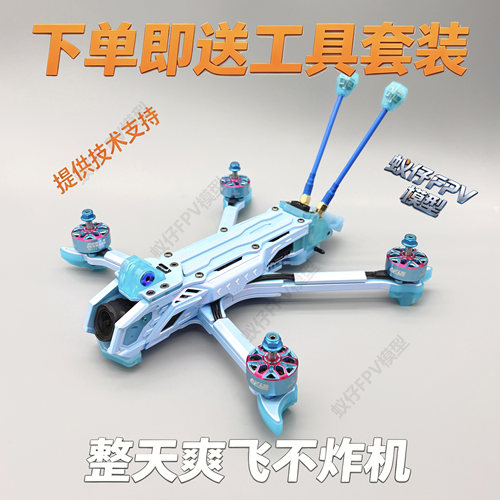 天剑J5V2O4Pro高清数传穿越机
