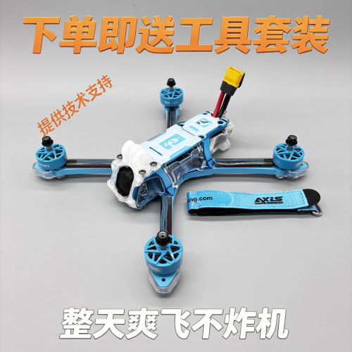 酷飞bando5 O4 Pro高清数传5寸花飞拍摄FPV穿越机PNP配机航模套机