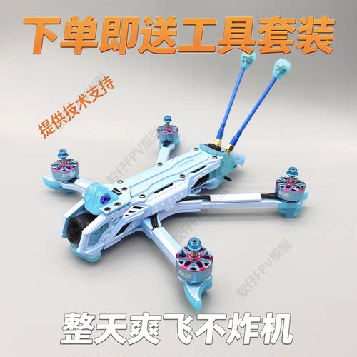 天剑J5V2O4Pro高清数传穿越机