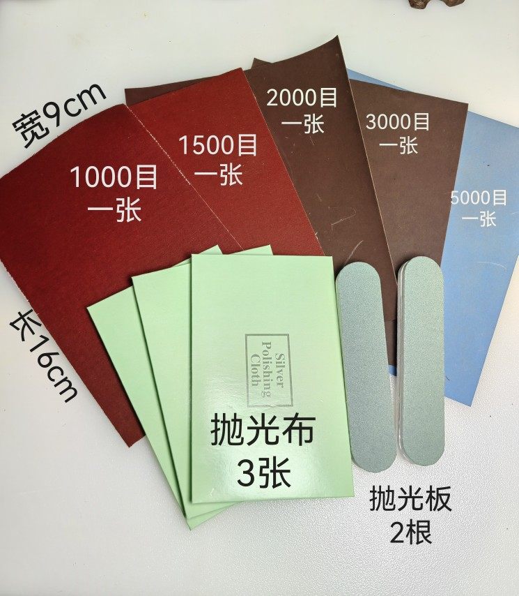 琥珀蜜蜡松石抛光砂纸抛光板5000目极细镜面抛光膏diy打磨材料包