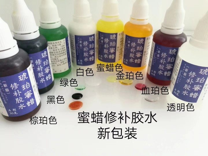 新品琥珀蜜蜡破损修补胶水松石修补裂缝镶嵌可浮水带荧光,工业油品/胶粘/化学/实验室用品,胶粘剂/胶水,淘宝优惠券,粉丝福利购,淘宝优惠卷