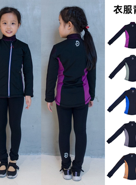 花样滑冰俄罗斯ICEDIVA女童拼接拼色彩色厚款抓绒长袖外套滑冰服