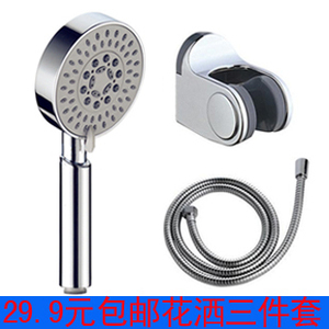 特价包邮五功能淋浴手持增压 花洒套装莲蓬头热水器喷头三件套