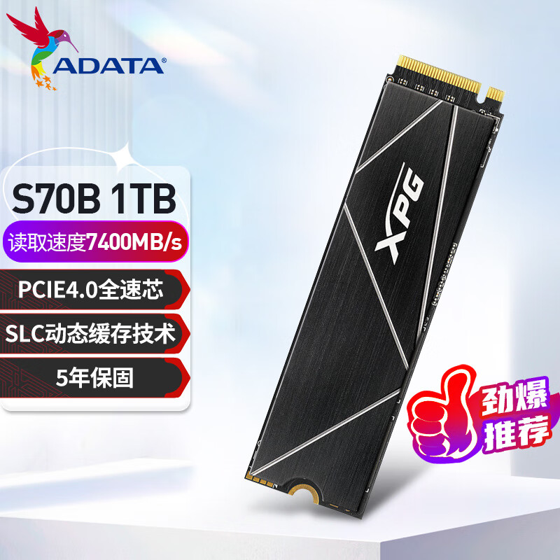 威刚（ADATA）XPG翼龙S70B-2TPCIe4.0 SSD固态硬盘支持PS5拓展