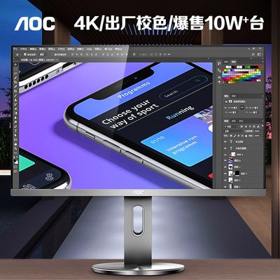 AOC显示器U2790PQU 27英寸4K高清IPS广视角 99%sRGB 商用办公节能