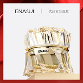 伊娜苏素颜霜脸部裸妆懒人遮瑕防水防汗自然清透懒人霜ENASUI