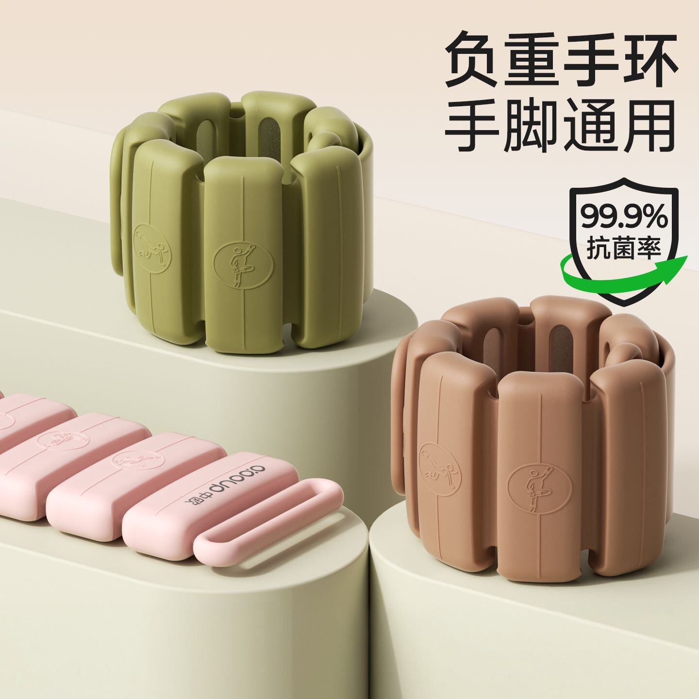 中欧抗菌负重训练手环绑手腕绑腿