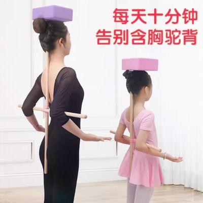 瑜伽形体棍训练榉木棍矫正防驼背