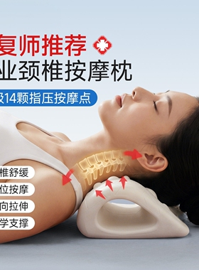 C型反弓颈椎舒缓矫正按摩枕