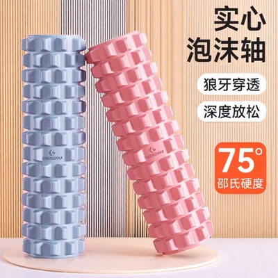 中欧实心泡沫轴肌肉放松按摩滚轴