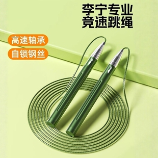 李宁竞速跳绳钢丝儿童小学生专用中考试专业体育轴承比赛成人减肥