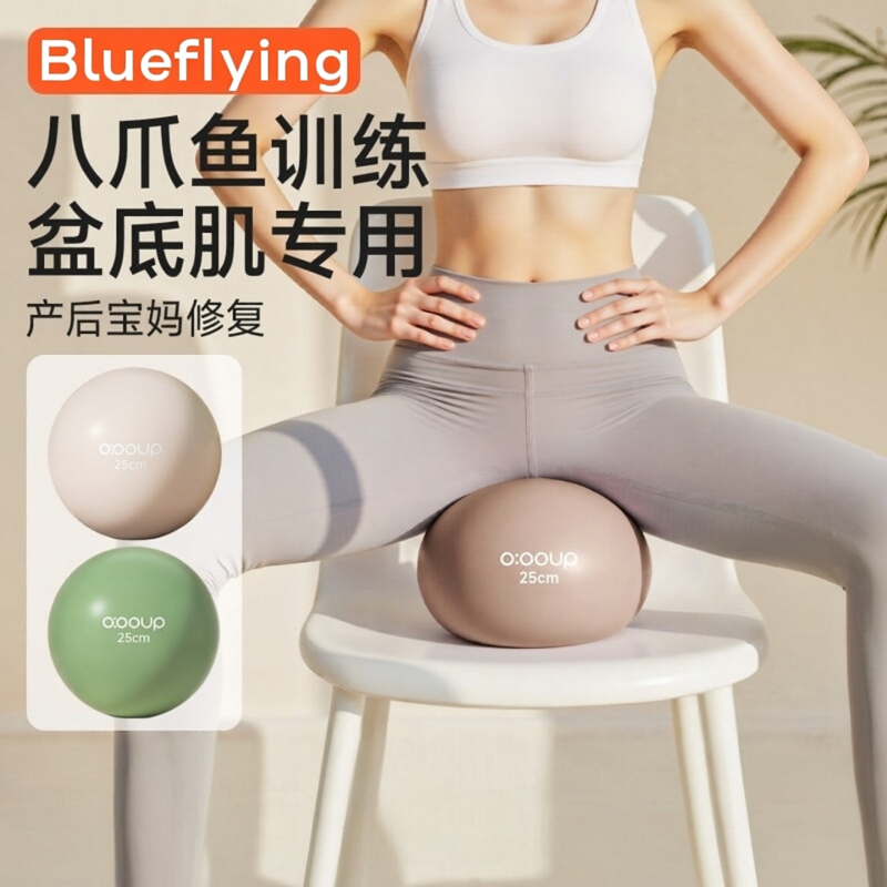 八爪鱼球普拉提小球25cm翘臀球