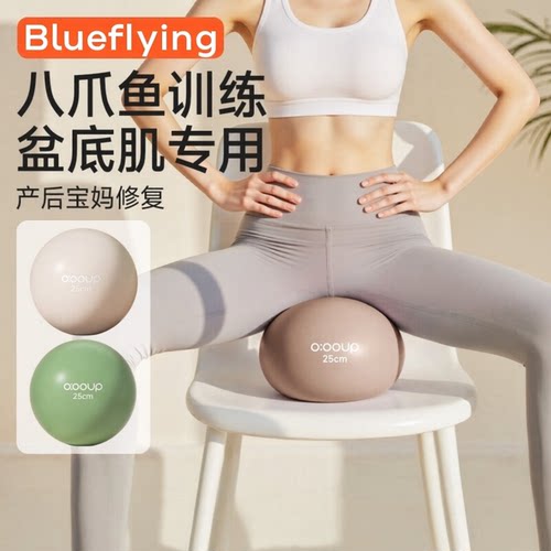 八爪鱼球普拉提小球25cm翘臀球