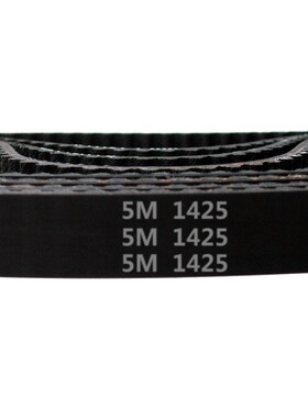 定做5条起订货期3天 HTD5M  1425  285齿 橡胶 同步带 促销传动带