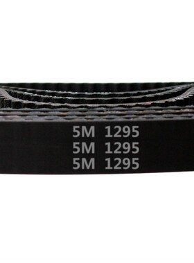 HTD 5M －1295 / 259齿 橡胶 同步带 圆弧齿 同步皮带 传动带