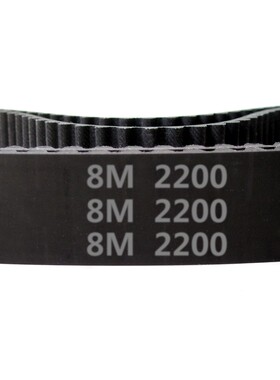 橡胶 同步带 HTD 8M - 2200 / 275齿 圆弧齿 同步皮带 齿形带